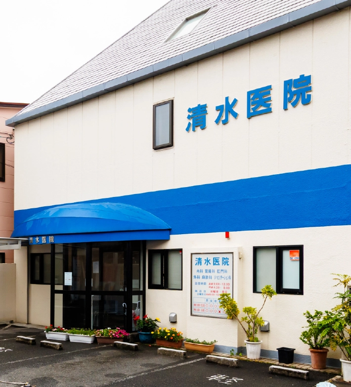 松原の地で50年・すべての世代の“健康”に寄り添う