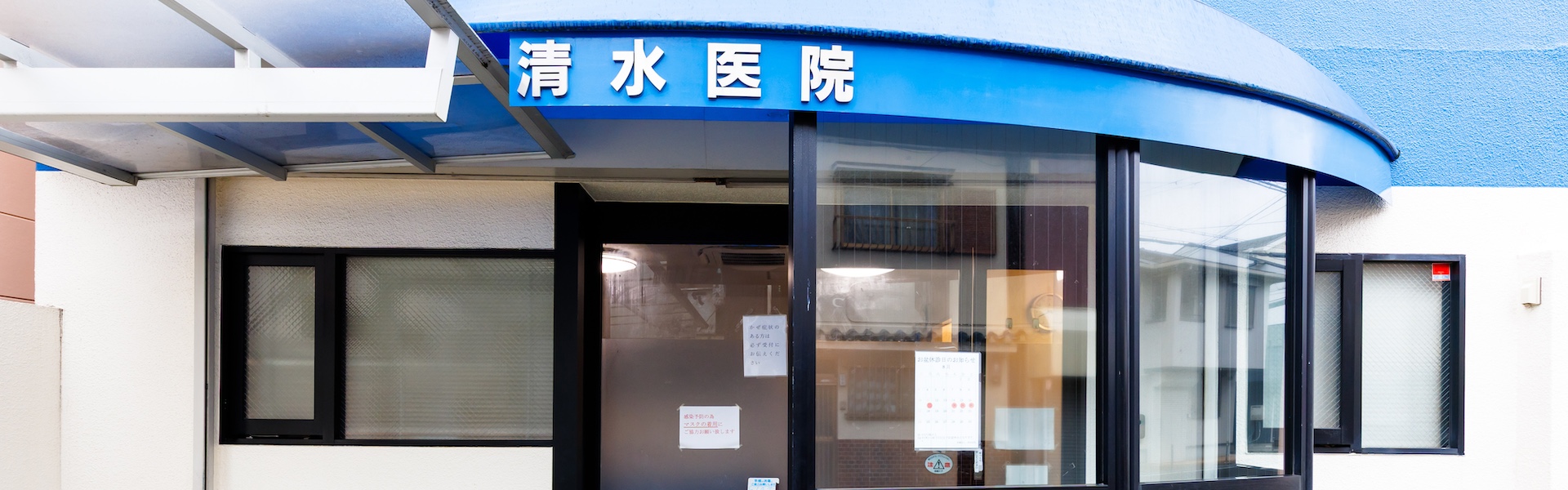 患者様との対話を大切に いつでも寄り添う診療スタイル
